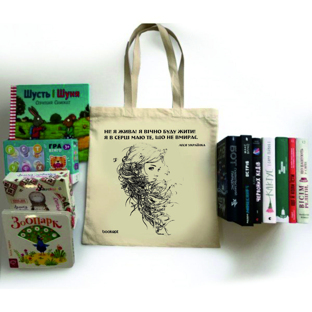 Екошопер BookOpt BK4005 Л.Українка “Ні! я жив! я буду вічно жити! я в серці маю те, що не вмирає ” (Мавка)