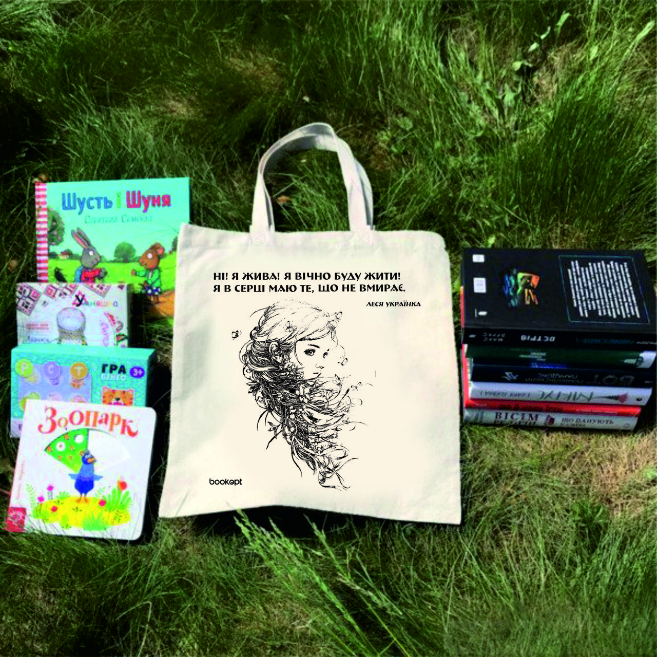 Екошопер BookOpt BK4005 Л.Українка “Ні! я жив! я буду вічно жити! я в серці маю те, що не вмирає ” (Мавка)