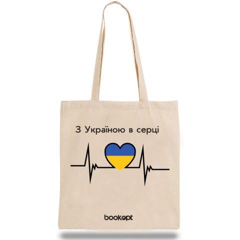 Екошопер BookOpt BK4045 З Україною в серці (ритм серця) бежевий