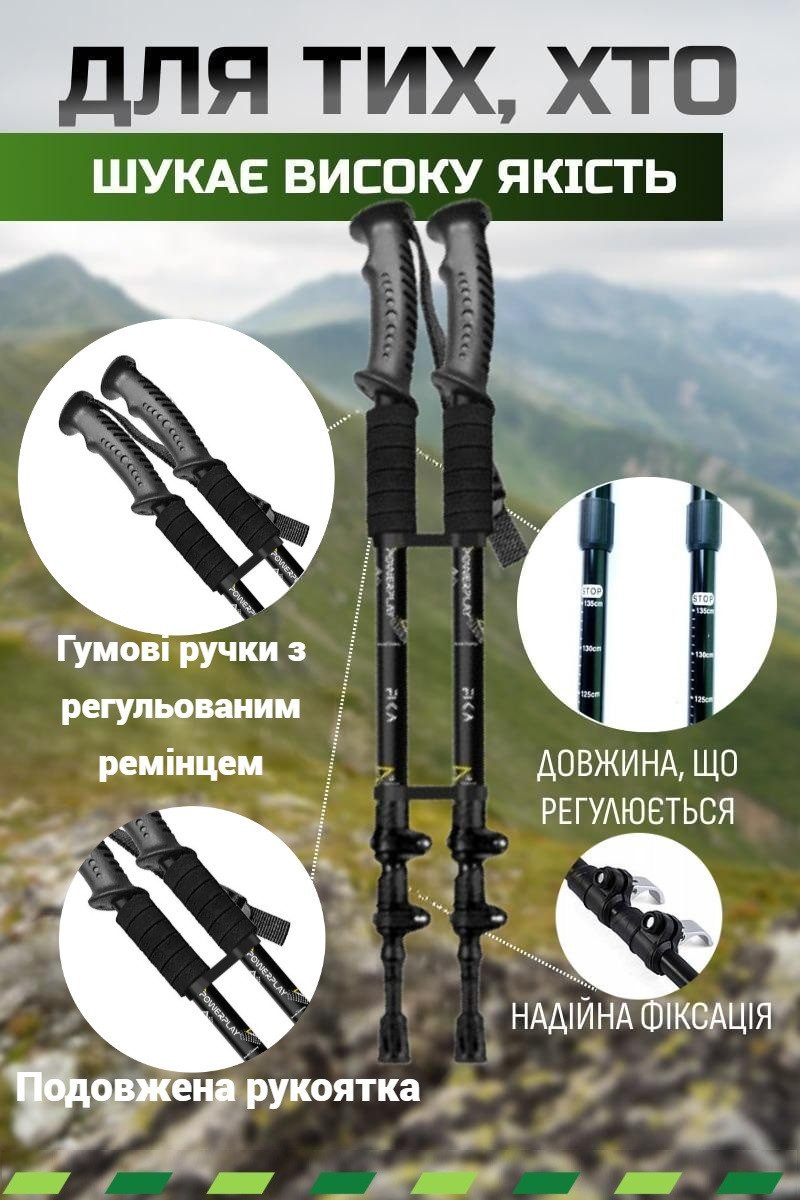 Трекінгові палиці PowerPlay 9109 Fika Black/Yellow 60-135 см (пара) + 2-ві пари чобітків + чохол