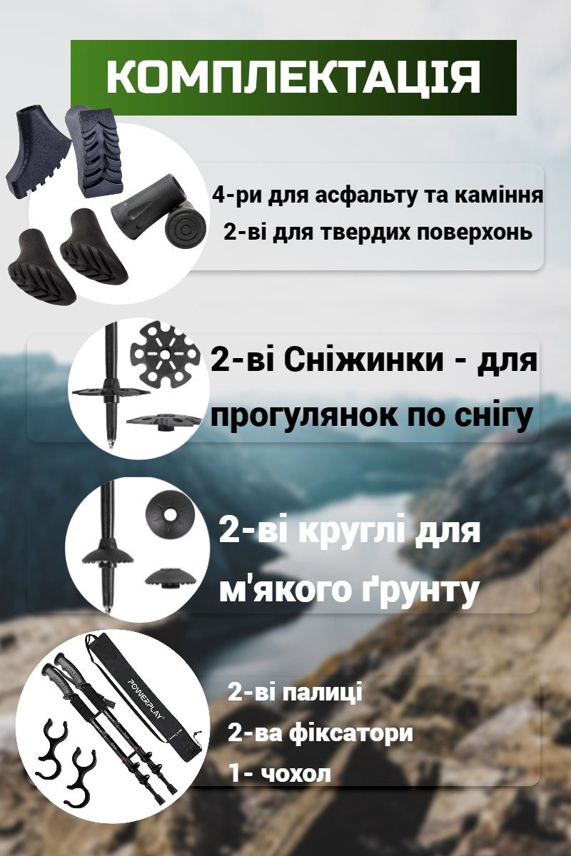 Трекінгові палиці PowerPlay 9109 Fika Black/Yellow 60-135 см (пара) + 2-ві пари чобітків + чохол