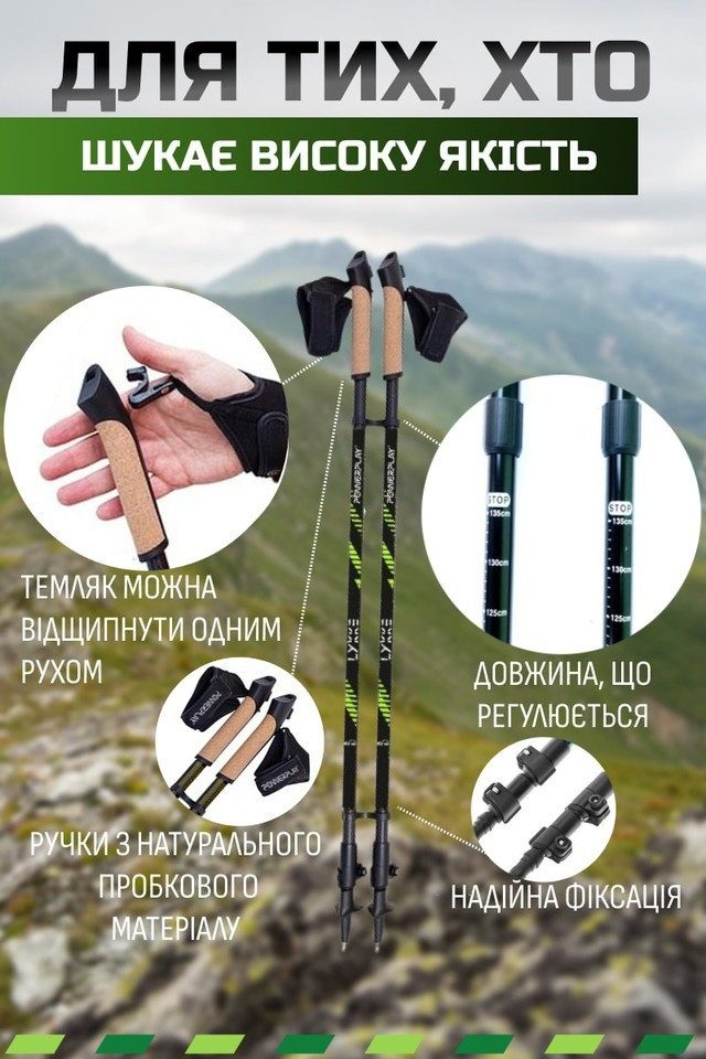 Палиці для скандинавської ходьби PowerPlay 9111 Lykke Green 80-135 см (пара) + 2-ві пари чобітків + чохол