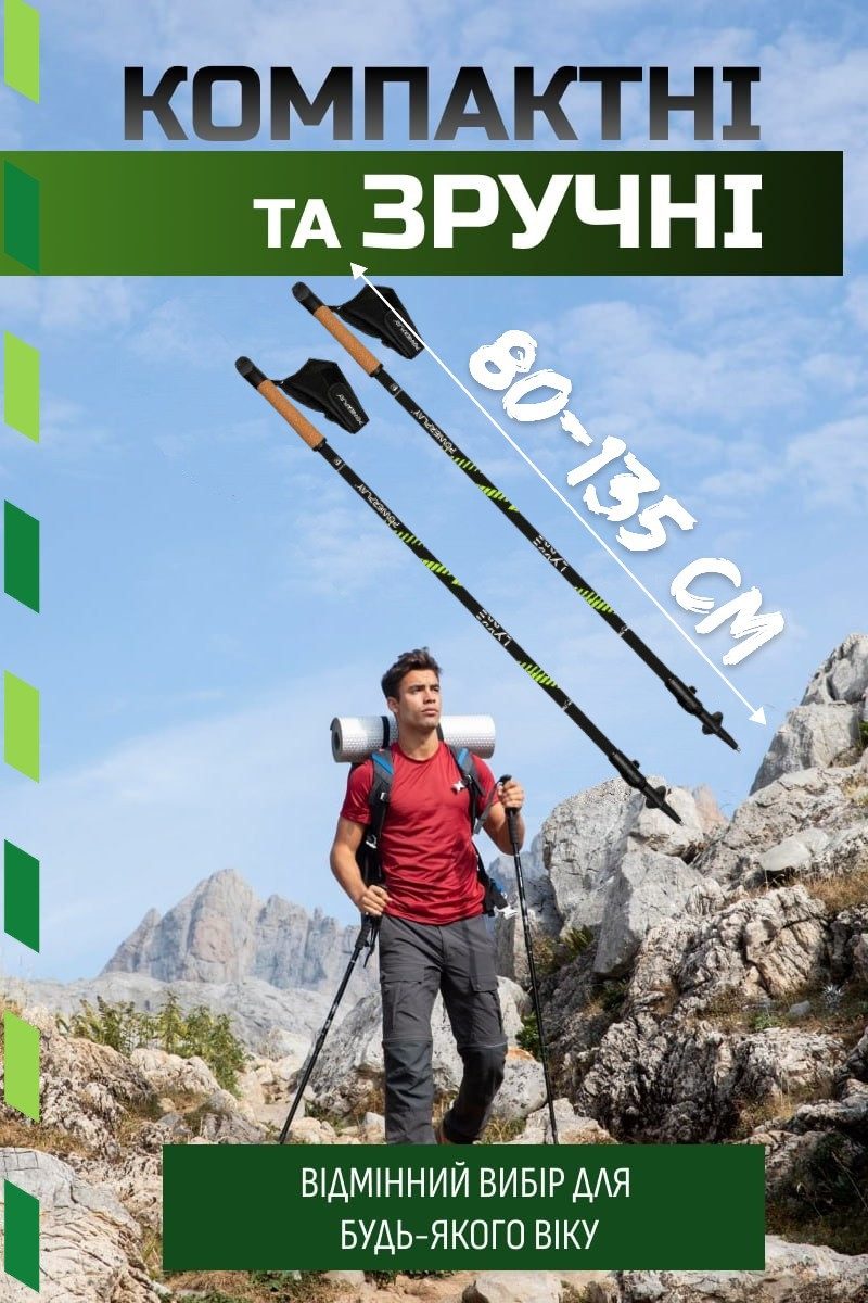 Палиці для скандинавської ходьби PowerPlay 9111 Lykke Green 80-135 см (пара) + 2-ві пари чобітків + чохол