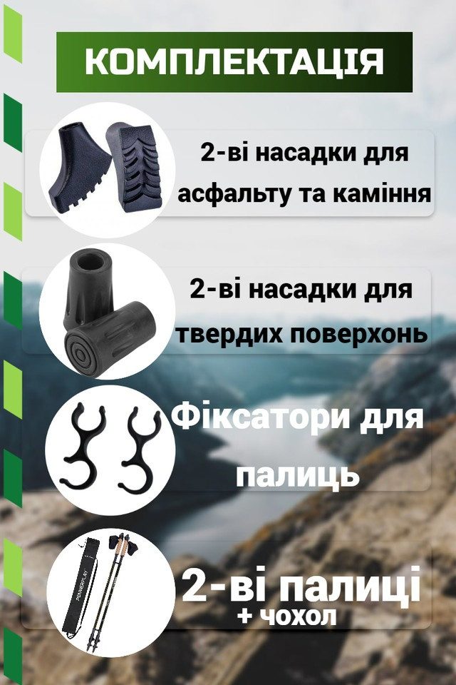Палиці для скандинавської ходьби PowerPlay 9111 Lykke Black/White 80-135 см (пара) + 2-ві пари чобітків +