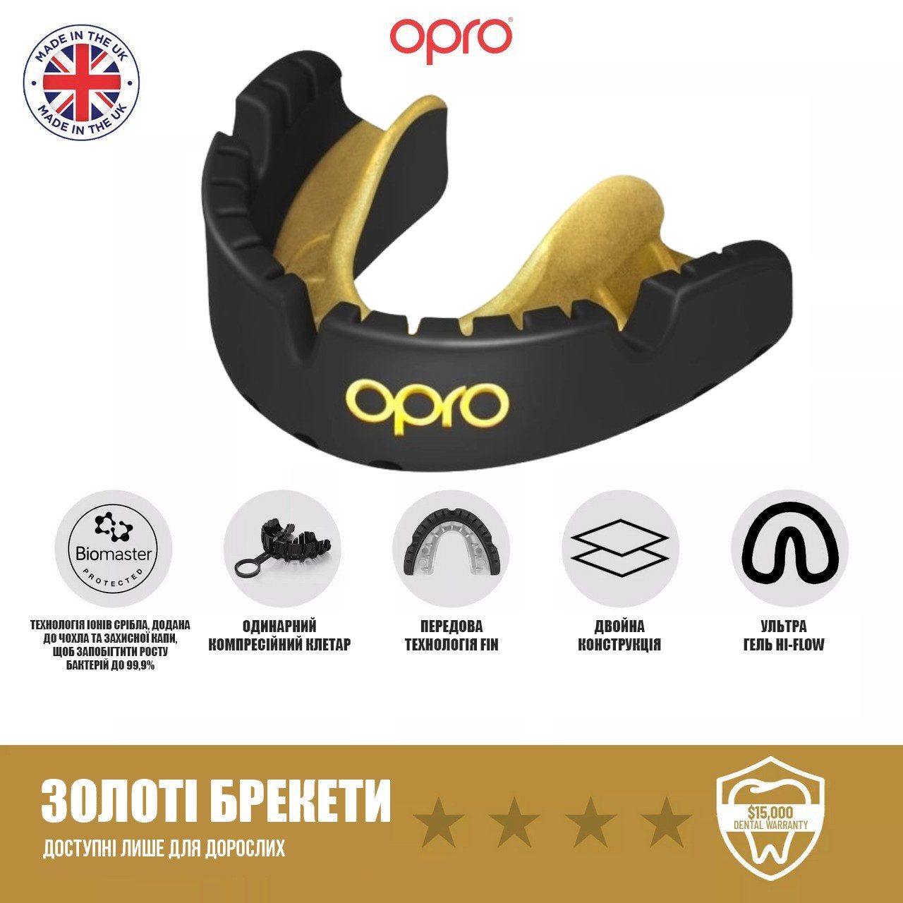 Капа OPRO Gold Braces під брекети доросла (вік 11+) Blackl/Gold (art.102506001)