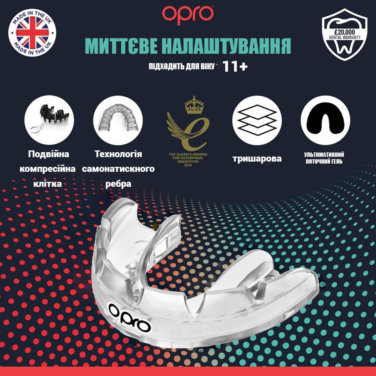Капа OPRO Instant Single Colour Braces доросла (вік 11+) Clear (art.102522007)