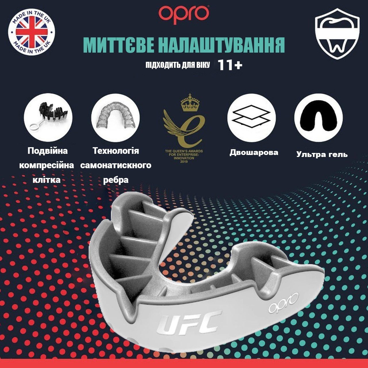 Капа OPRO Silver UFC доросла (вік 11+) White/Silver (ufc.102514003)