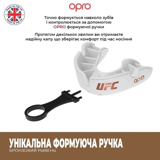 Капа боксерська OPRO Junior Bronze UFC Hologram White (art.002264002)