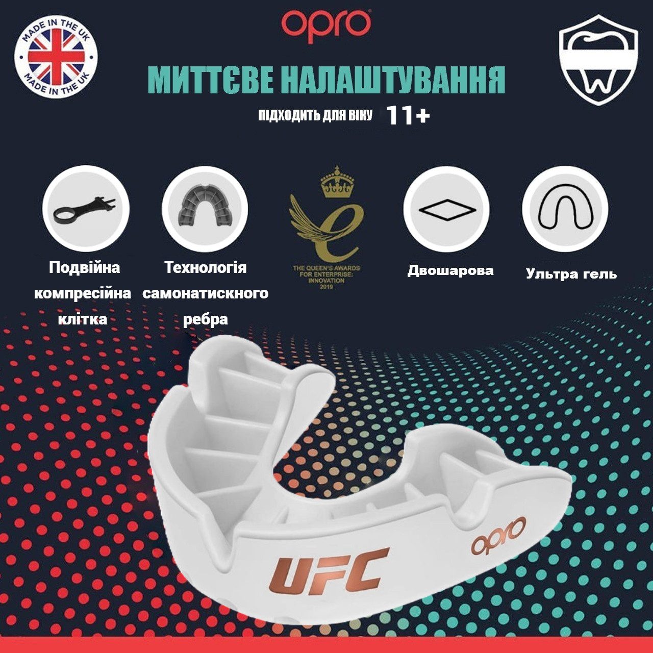 Капа боксерська OPRO Bronze UFC Hologram White (art.002258002)