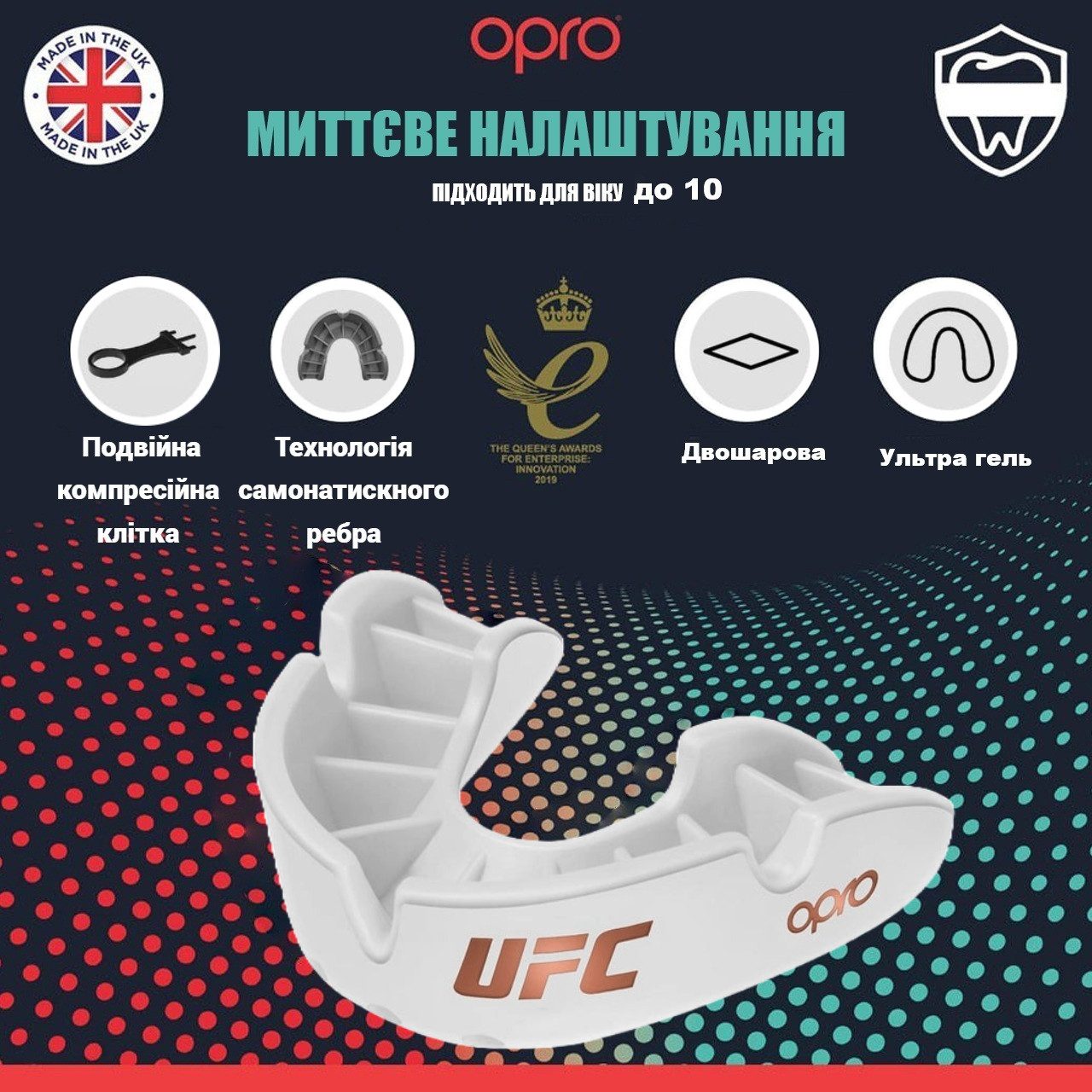Капа боксерська OPRO Junior Bronze UFC Hologram White (art.002264002)