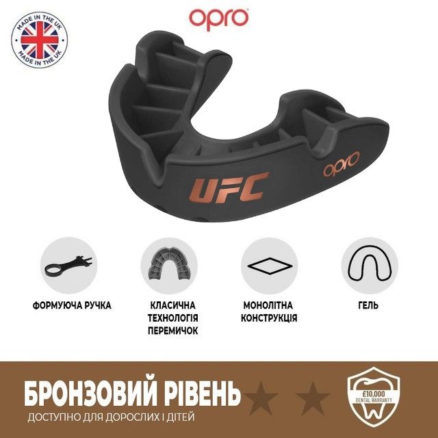 Капа боксерська OPRO Junior Bronze UFC Hologram Black (art.002264001)