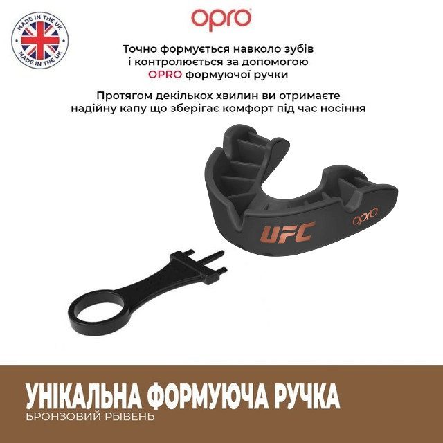 Капа боксерська OPRO Junior Bronze UFC Hologram Black (art.002264001)