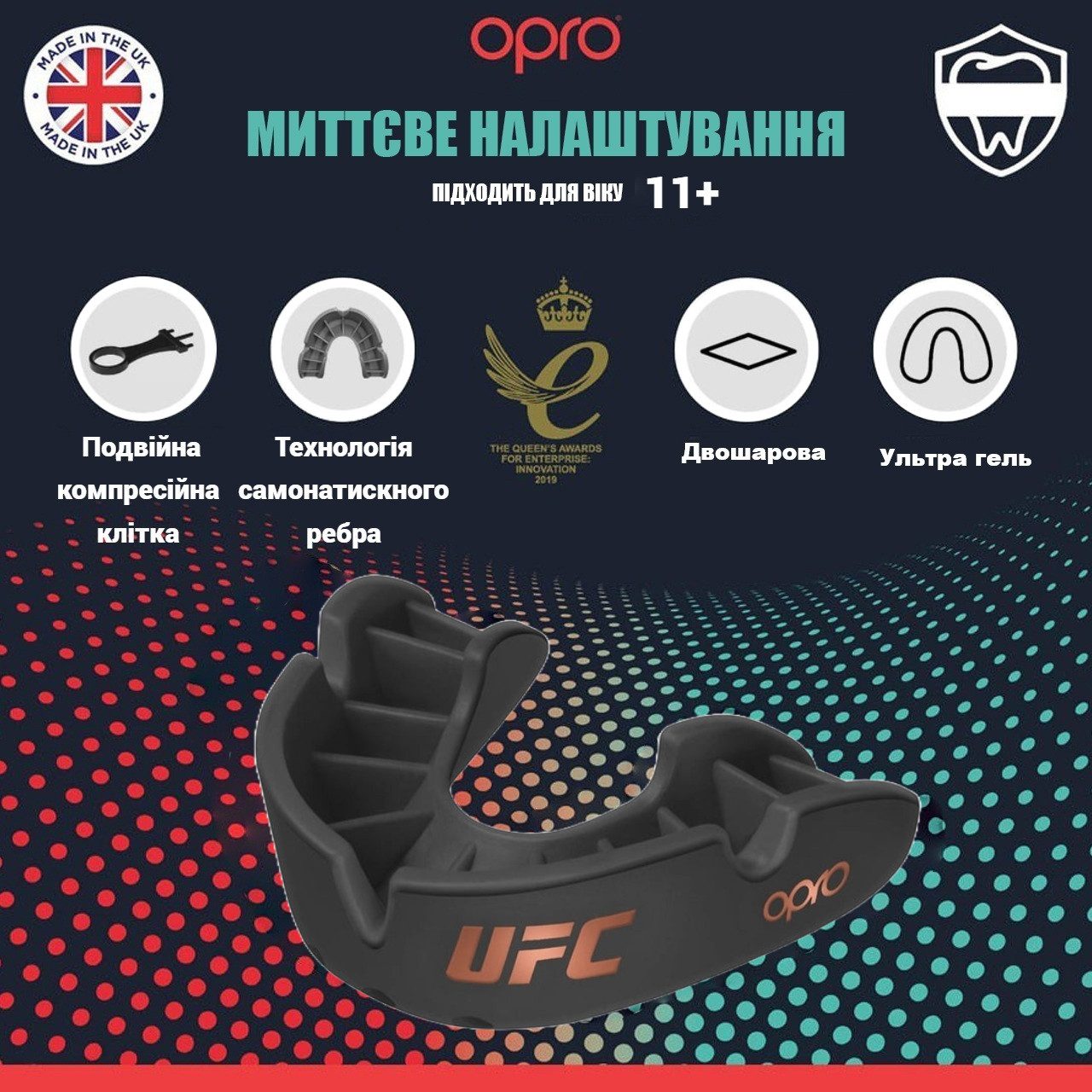 Капа боксерська OPRO Bronze UFC Hologram Black (art.002258001)