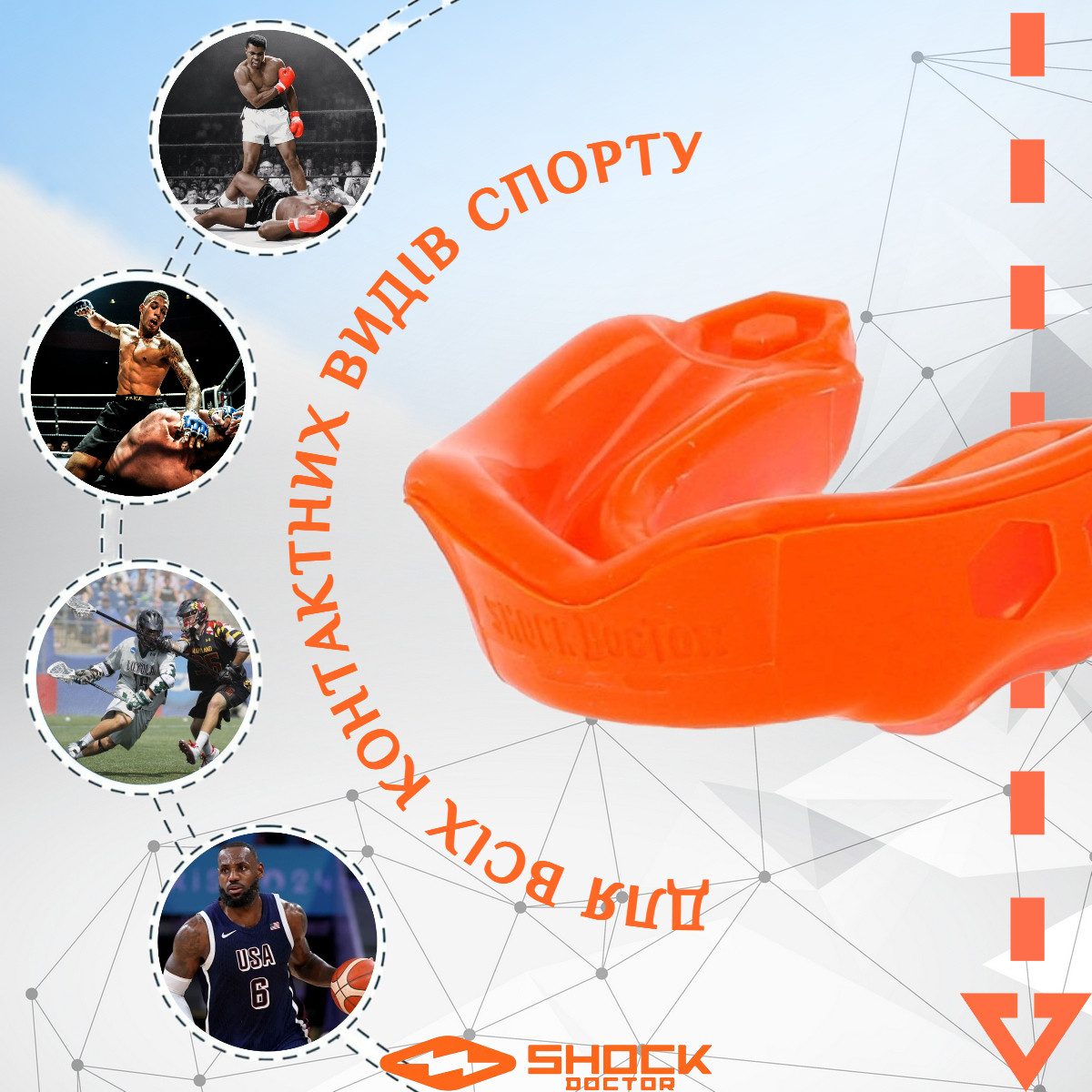 Капа Shock Doctor Gel Max доросла (вік 11+) Orange (art. 6130-OR-AD)