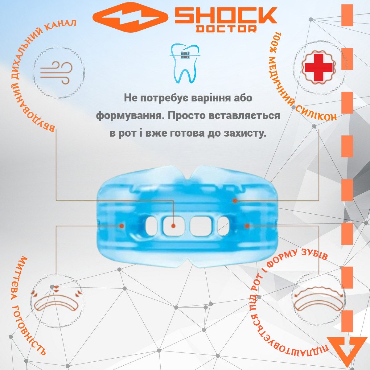 Капа Shock Doctor Double Braces під брекети, верхні та нижні зуби, доросла (вік 12+) Blue (art. 4300-BLU-AD)