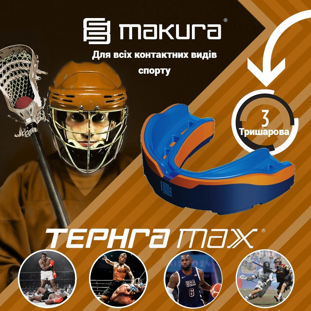 Капа MAKURA Tephra доросла (вік 11+) Blue/Orange/Blue (art.6017514126)