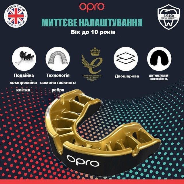 Капа OPRO Gold дитяча (вік до 10р.) Black/Gold (art.102505001)
