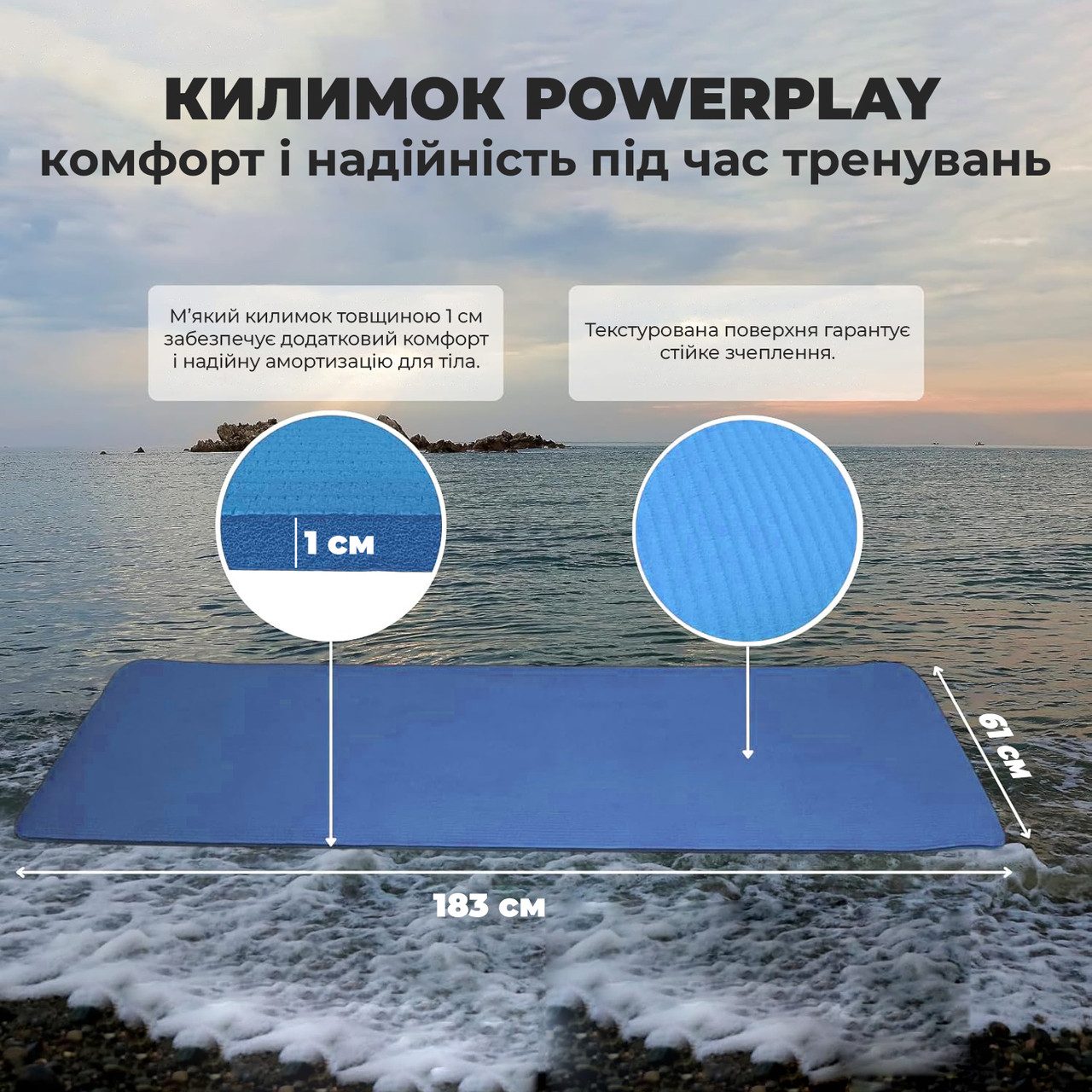Килимок для йоги та фітнесу PowerPlay 4152 NBR Performance Mat Синій (183x61x1)