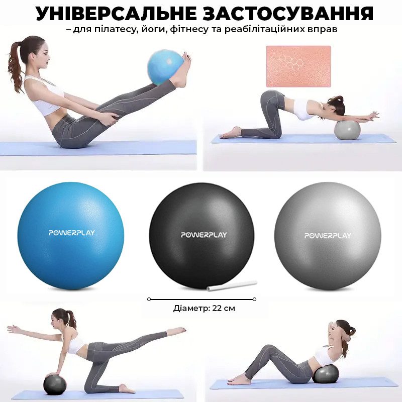 М’яч для пілатесу, йоги та реабілітації PowerPlay PP_4415 Body Shape Ball 22 см Сірий