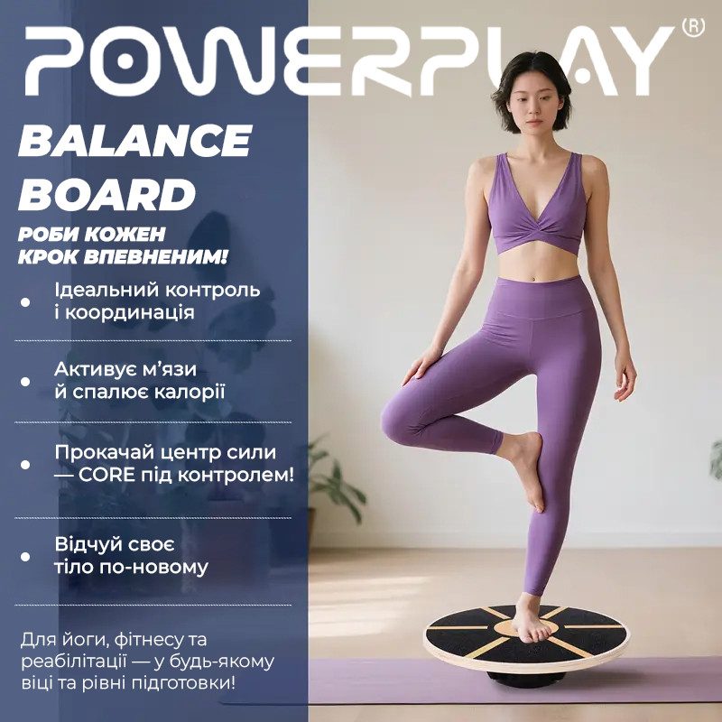 Балансувальна платформа PowerPlay PP_4417 кругла, дерев’яна