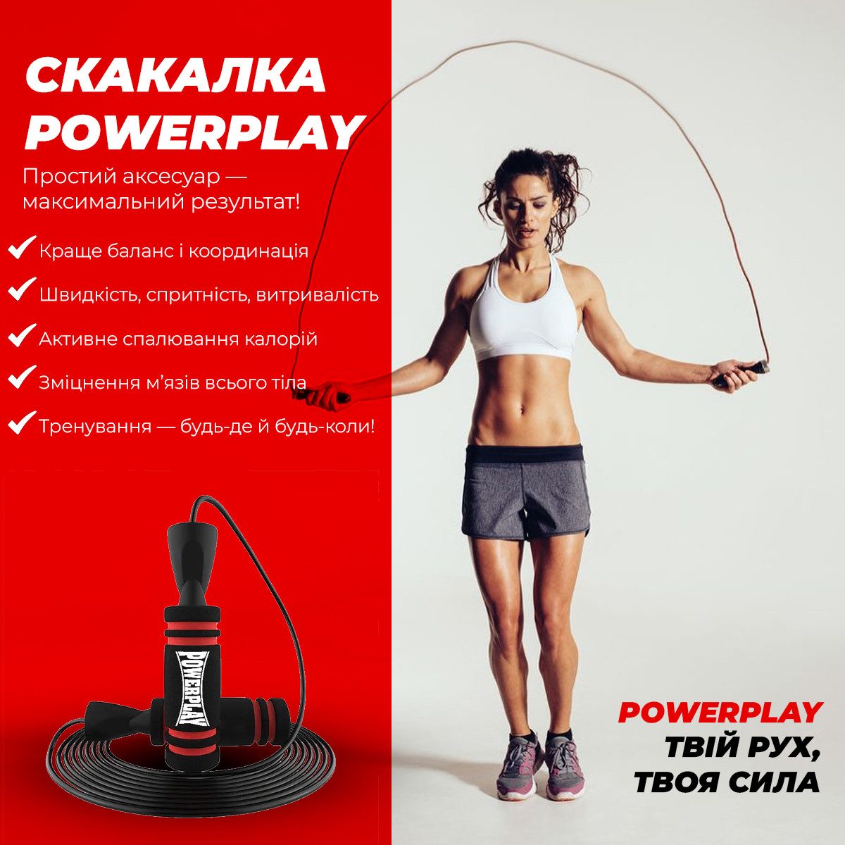 Скакалка швидкісна PowerPlay 4213 Jump Rope Чорно/Червона 3м.