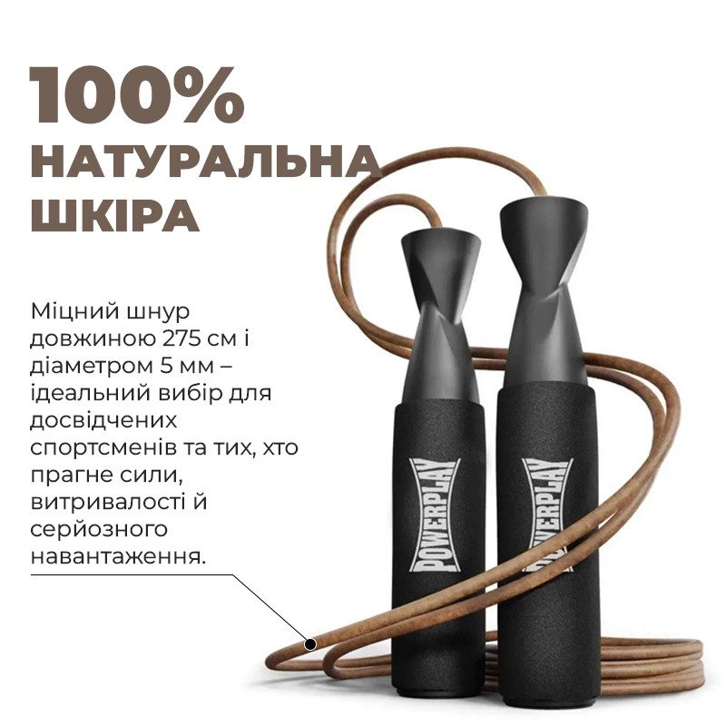 Скакалка шкіряна PowerPlay 4214 Leather Jump Rope Чорна 2.75 см.
