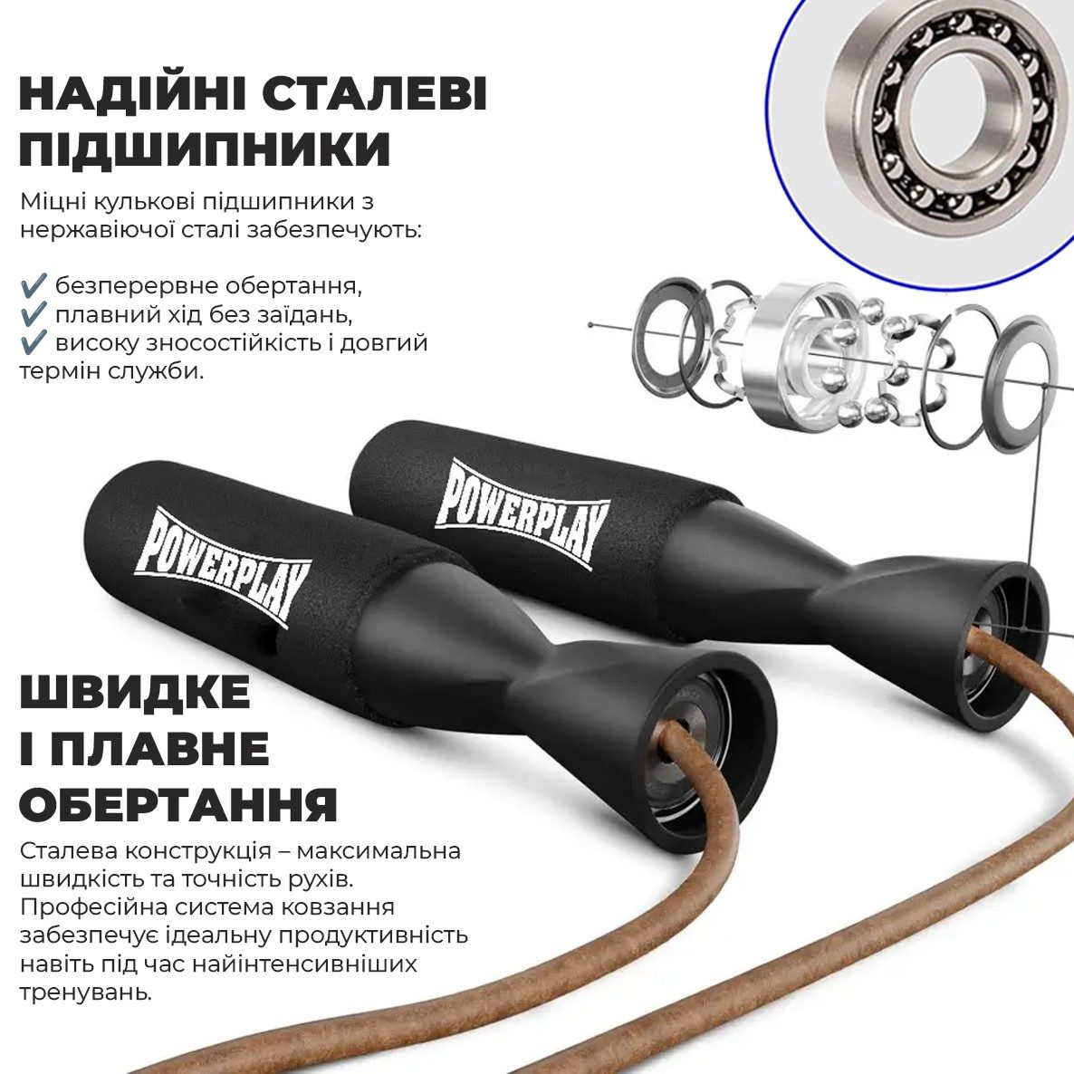 Скакалка шкіряна PowerPlay 4214 Leather Jump Rope Чорна 2.75 см.
