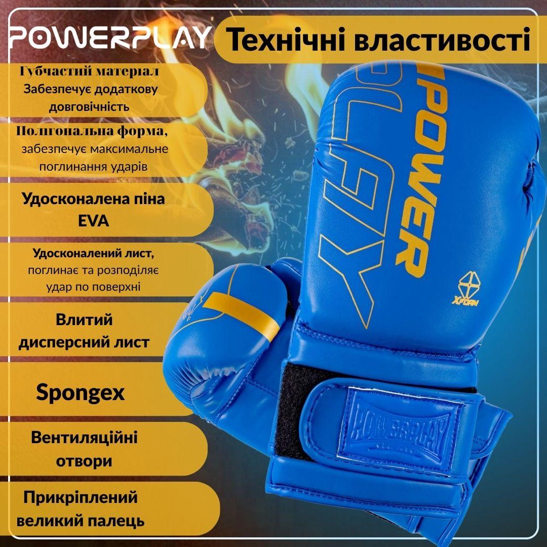 Боксерські рукавиці PowerPlay 3089 Alpha Сині 12 унцій