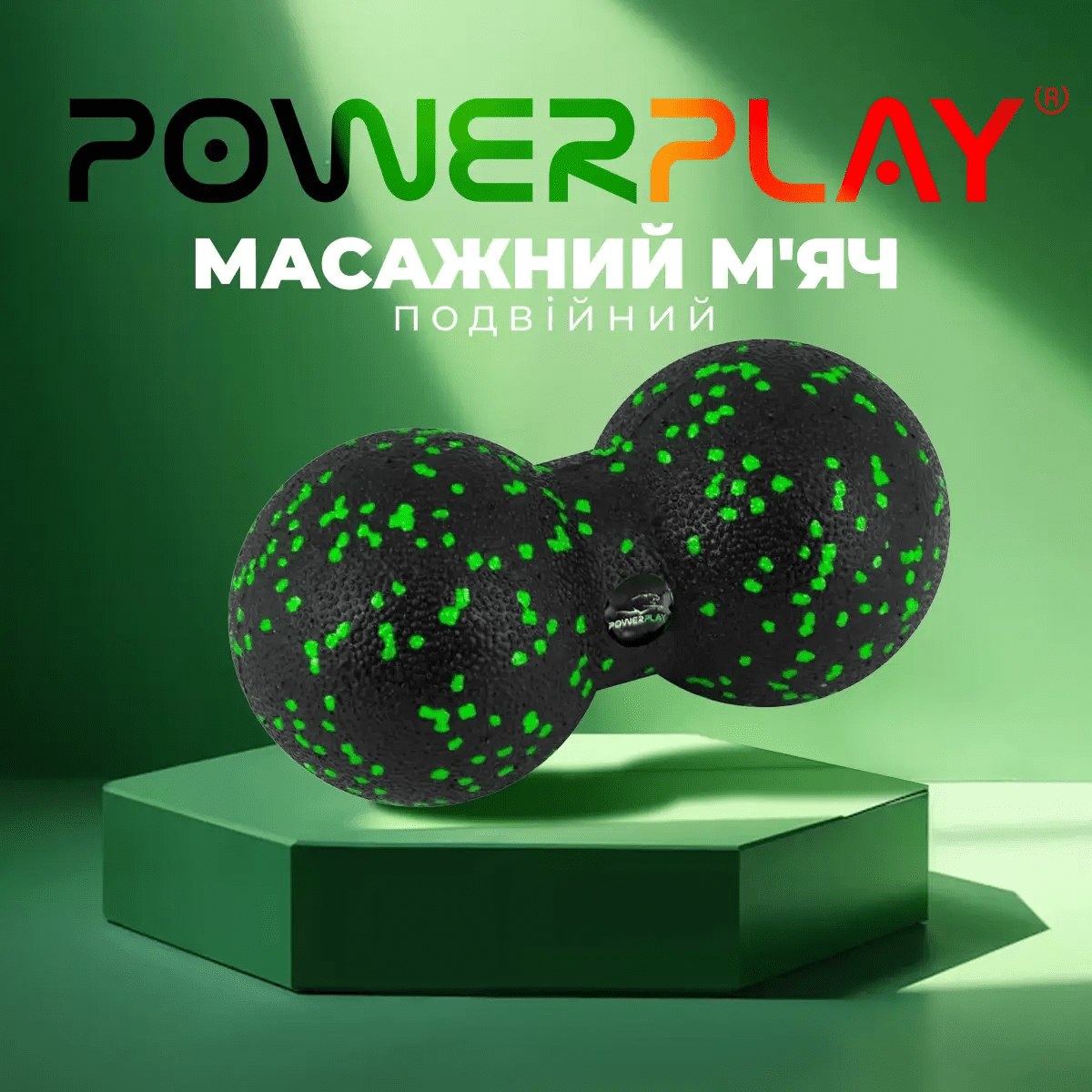 Масажний м’яч подвійний PowerPlay PP-4353 Epp foam peanut ball (d12*24cm.) Чорно/Зелений