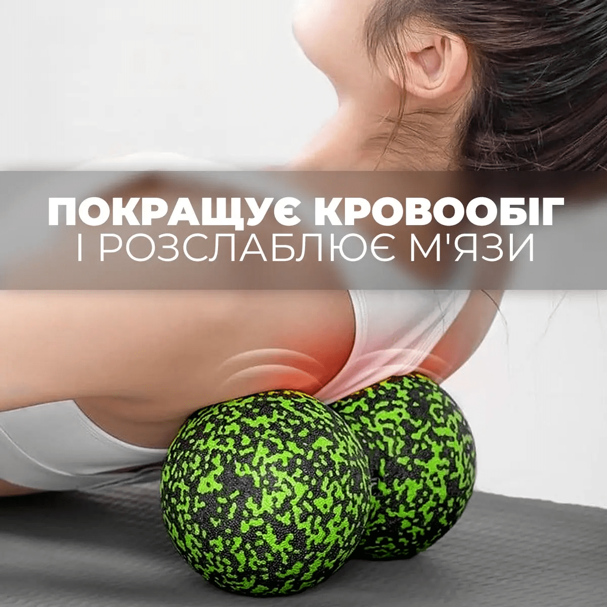 Масажний м’яч подвійний PowerPlay PP-4353 Epp foam peanut ball (d12*24cm.) Чорно/Зелений