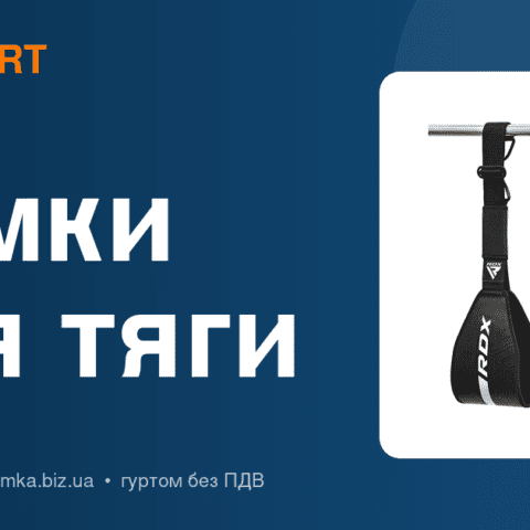 Лямки для тяги: класичні, з гаками чи Bar Pad — що обрати