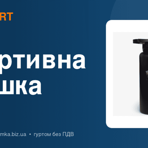 Спортивна пляшка для води: тритан чи нержавійка, ION8 vs класика