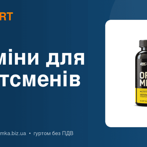 Вітаміни для спортсменів: базовий набір добавок для активних людей