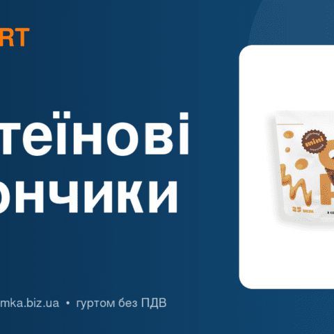 Протеїнові батончики: імпульсний товар для каси магазину і рецепції залу