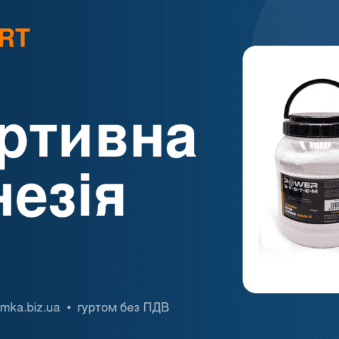Спортивна магнезія: рідка, брусок чи кульки — що обрати